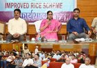 राईस मिलों के आधुनिकीकरण और गुणवत्ता सुधार पर जोर, छत्तीसगढ़ में लागू होगी ‘इम्प्रूव्ड राईस स्कीम’,,,
