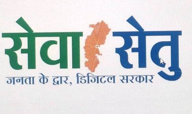 लोक सेवा केन्द्रों का होगा उन्नयन  अब “सेवा-सेतु केन्द्र” के रूप में मिलेंगी 442 डिजिटल नागरिक सेवाएं,,,