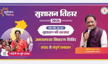 रायपुर : सुशासन तिहार 2026 : 20 मई को घरजियाबथान और कुसुमताल में आयोजित होंगे जनसमस्या निवारण शिविर