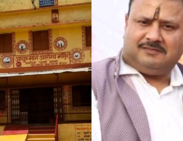 जिला एमसीबी में स्वास्थ्य सेवाओं की बड़ी उपलब्धि — आयुष्मान आरोग्य मंदिर छिपछिपी को मिला NQAS प्रमाणन