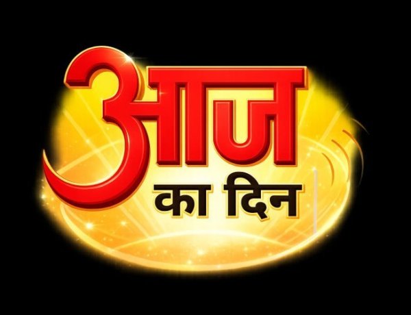 एमसीबी जिले में 18 मई को रोजगार मेला, 118 पदों पर सीधी भर्ती का मौका,