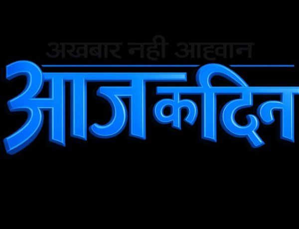 प्राकृतिक आपदा पीड़ित परिवार को शासन का संबल : नदी में डूबने से मृत युवक के वारिस को 4 लाख रुपये की आर्थिक सहायता स्वीकृत,,,