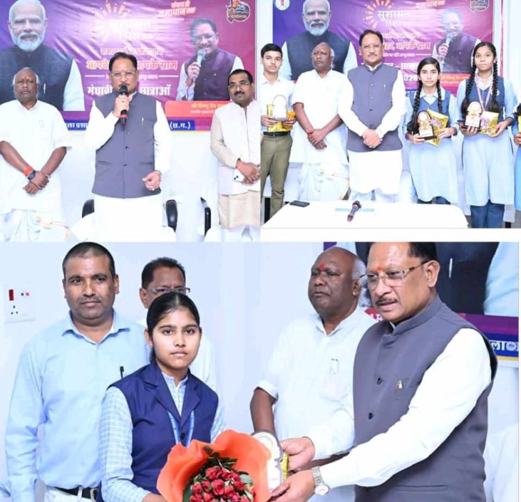 सपना देखना और उसे लक्ष्य में बदलकर निरंतर प्रयास करना ही सफलता की कुंजी - मुख्यमंत्री साय,