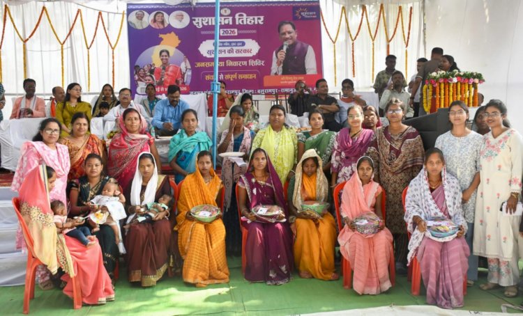 रायपुर : सुशासन तिहार 2026: जनसमस्या निवारण शिविरों से गांव-गांव तक पहुंचा समाधान और विकास का भरोसा  