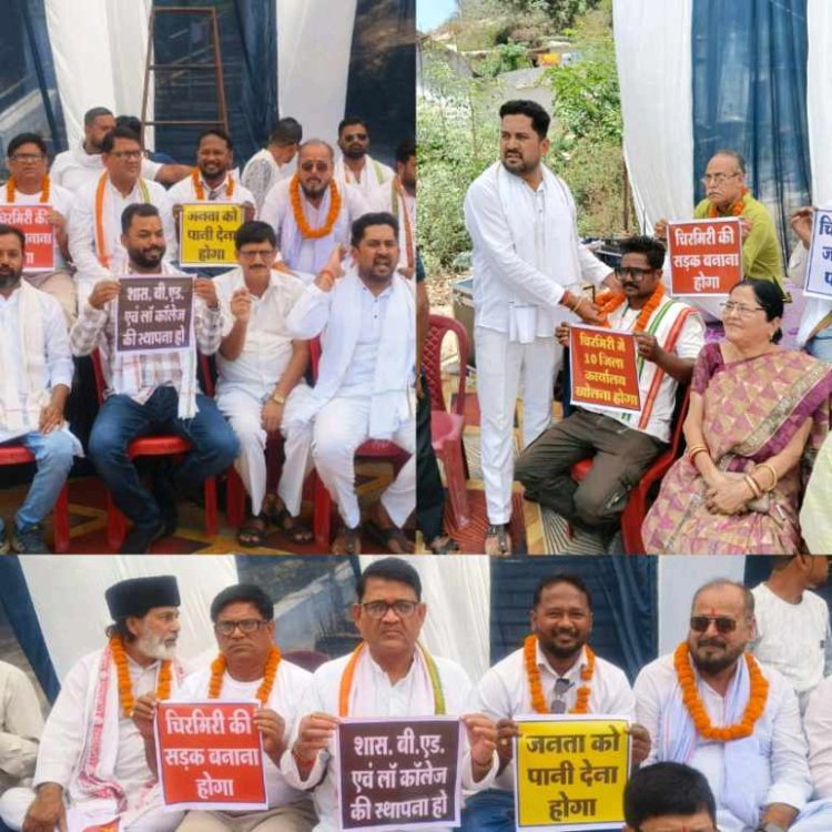 चिरमिरी की विभिन्न समस्याओं को लेकर ब्लॉक कांग्रेस ने हल्दीबाड़ी के कालीबाड़ी चौक में पूरे दिन धरना प्रदर्शन के बाद शाम को किया चक्काजाम,