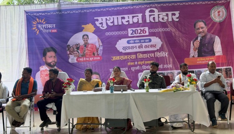 रायपुर : सुशासन तिहार : दंतेवाड़ा के धुरली में उमड़ा जनसैलाब, 406 आवेदनों का हुआ त्वरित निराकरण