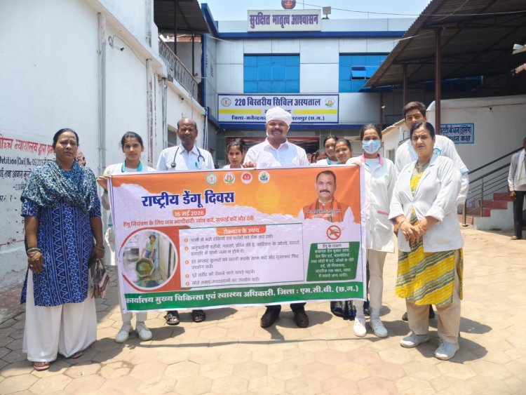 राष्ट्रीय डेंगू दिवस पर स्वास्थ विभाग ने मनेंद्रगढ़ में निकाली जन जागरूकता रैली,,,