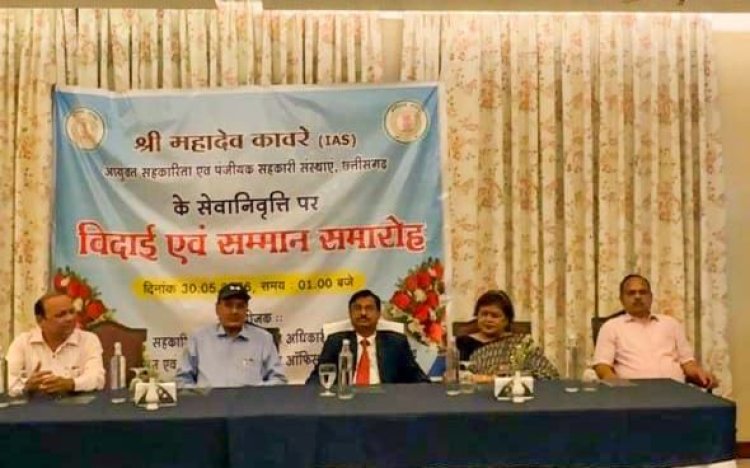 दीर्घ प्रशासनिक सेवाओं के बाद श्री महादेव कावरे को भावभीनी विदाई,