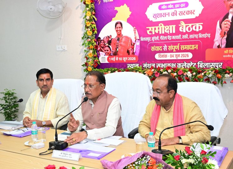 जनता तक पहुंचे योजनाओं का वास्तविक लाभ, प्रशासन जवाबदेही के साथ करे कार्य : मुख्यमंत्री श्री साय,